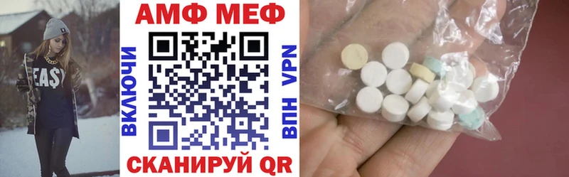 Амфетамин VHQ  Волгоград 