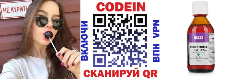 закладки Волгоград Кодеиновый сироп Lean Purple Drank