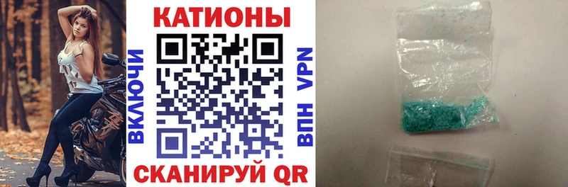 МЯУ-МЯУ мяу мяу  наркошоп  Волгоград 