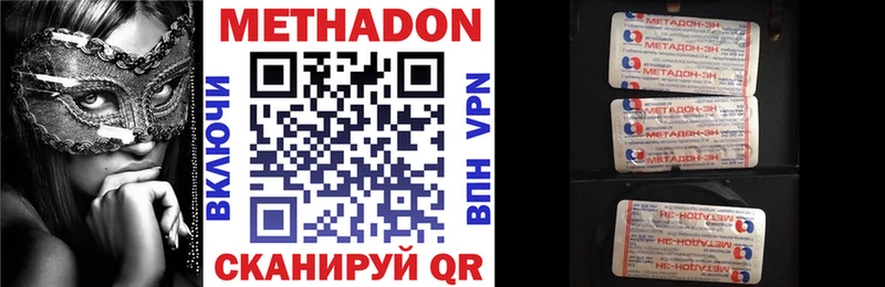 Метадон methadone  Волгоград 