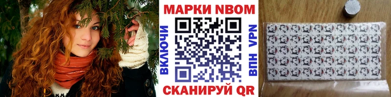 Марки N-bome 1,8мг мега как войти Волгоград хочу наркоту